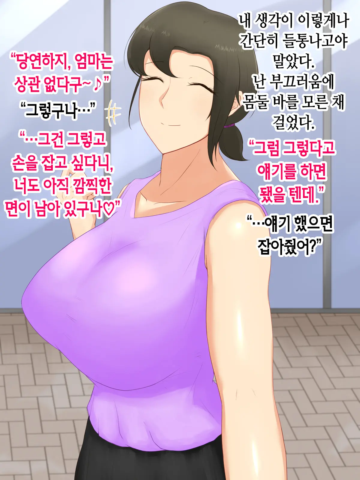Itsumo Yasashii Bakunyuu Kaasan Ni Honki De Koi Shita Boku Ga Boshi Rabuhamesekkusu O Tassei Suru Made